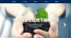 Desktop Screenshot of ankura.com.cn